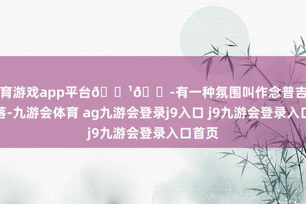 体育游戏app平台🇹🇭有一种氛围叫作念普吉岛的日落-九游会体育 ag九游会登录j9入口 j9九游会登录入口首页